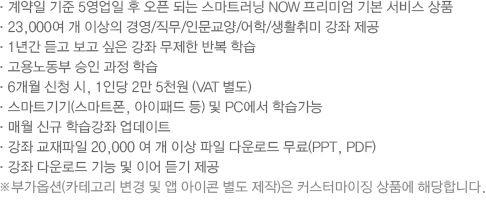 Smart Learning NOW 구성